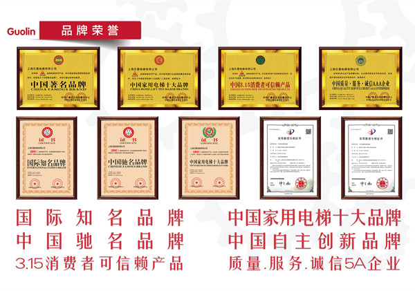 别墅电梯