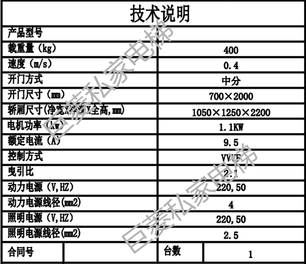 苏州别墅电梯