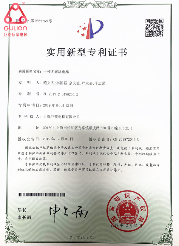 无底坑电梯