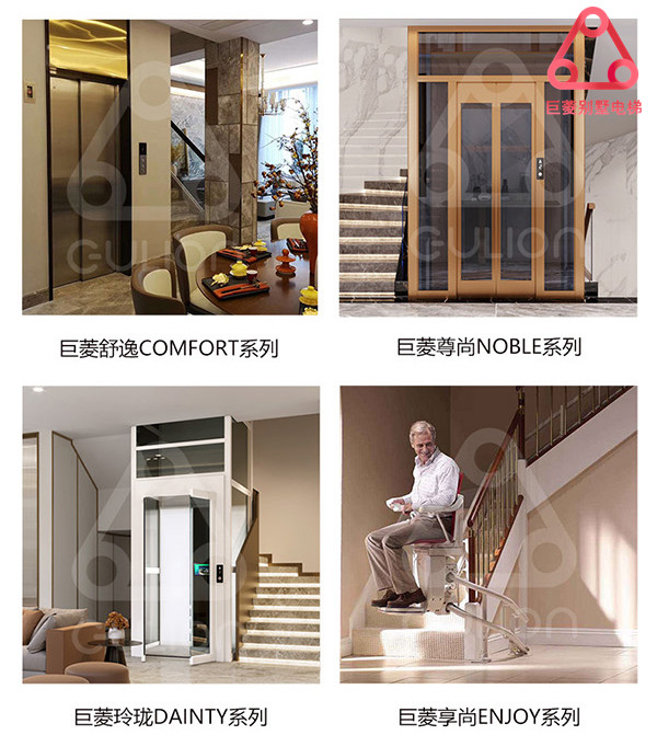 别墅用电梯 别墅用电梯