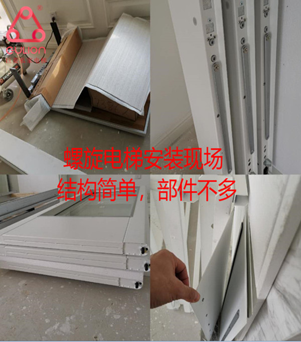 家用螺旋电梯