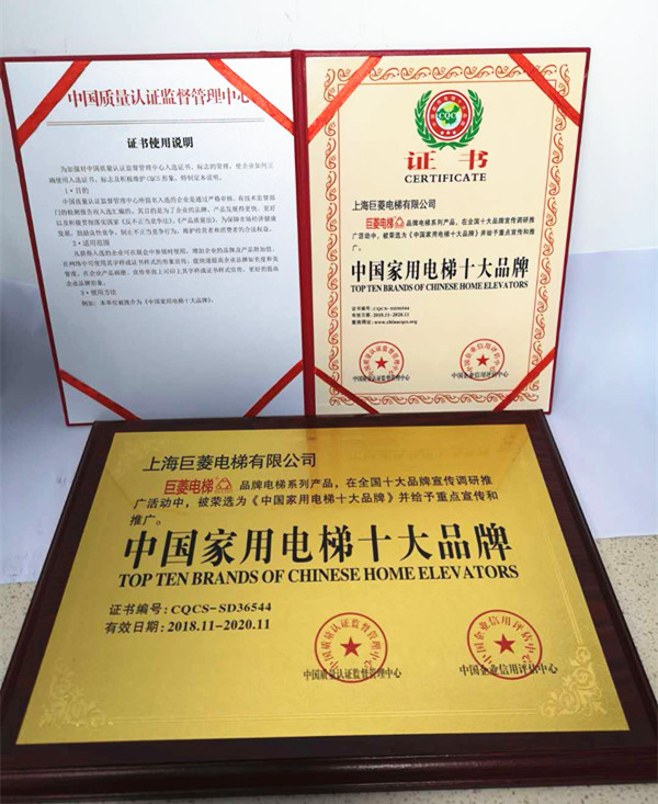 十大家用别墅电梯排名