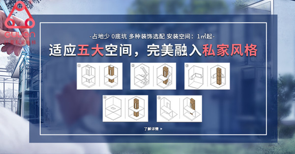 别墅电梯报价