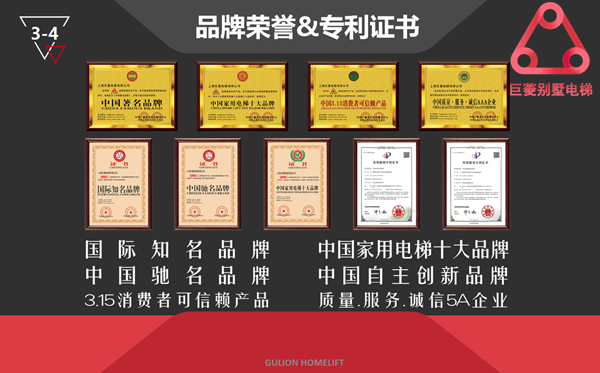 选择好的别墅电梯及品牌
